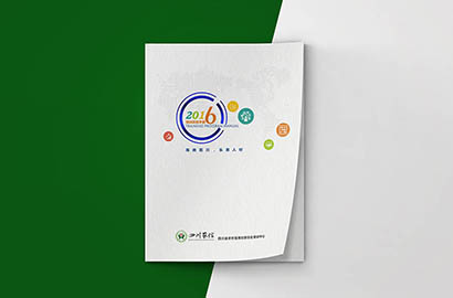 屯昌县画册设计：以场景为媒，打造城市体验的全新入口